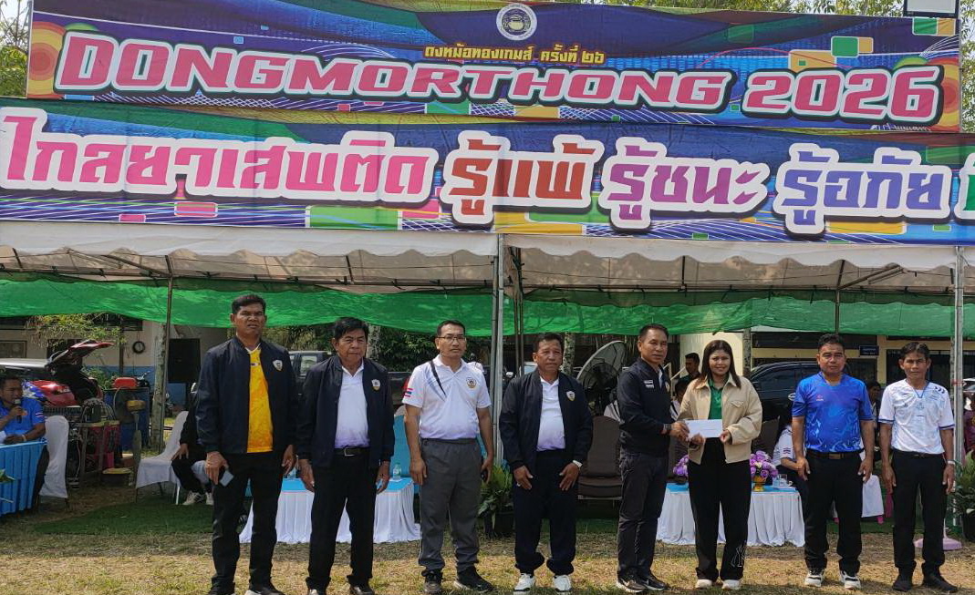 ชุมชนและสังคม : งานแข่งขันกีฬาเพื่อเยาวชนรุ่นใหม่